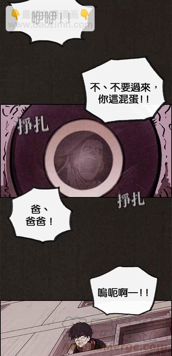 《SWEET HOME》第13话 第34页
