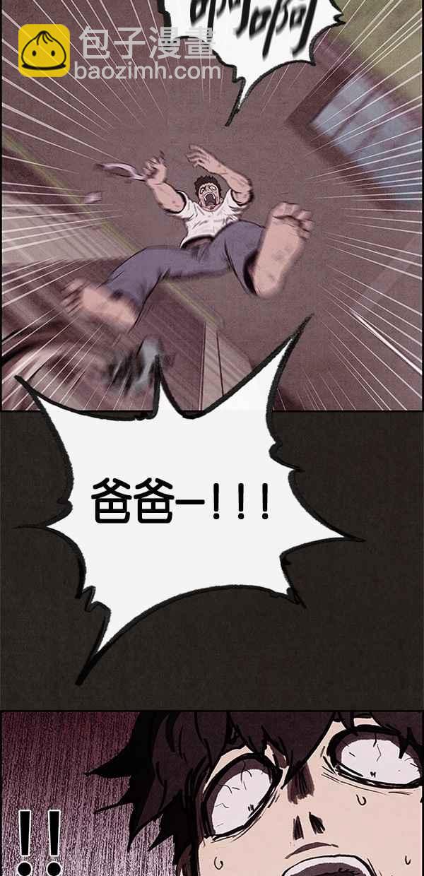 《SWEET HOME》第13话 第36页