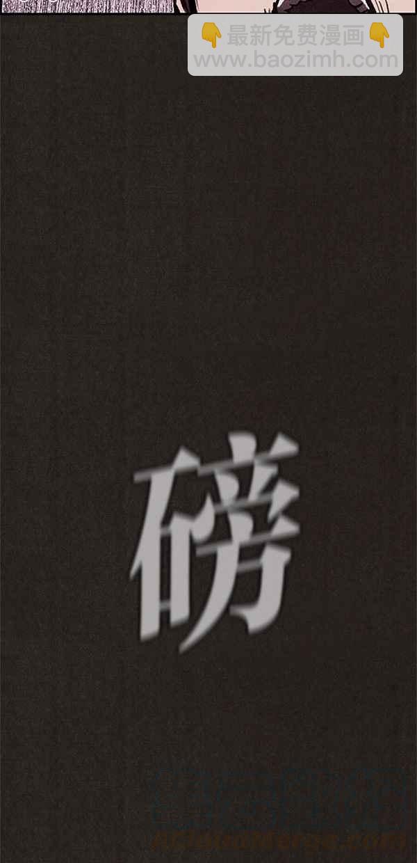 《SWEET HOME》第13话 第37页
