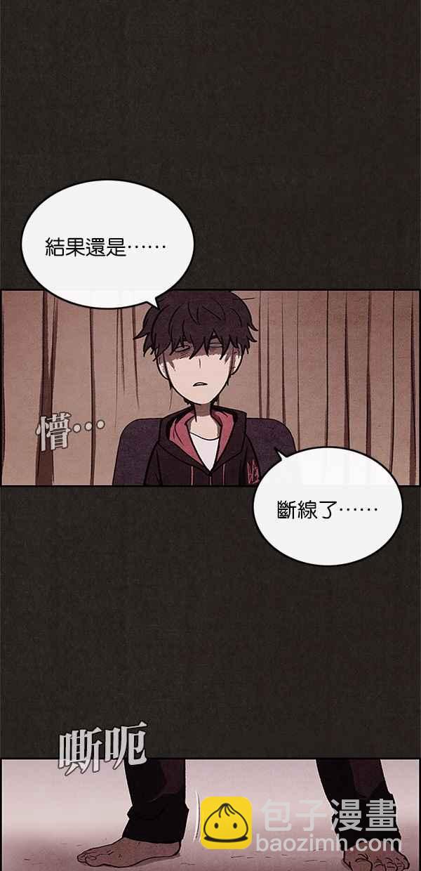 《SWEET HOME》第13话 第3页
