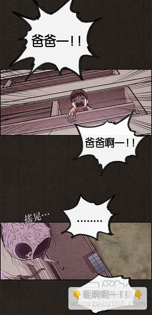 《SWEET HOME》第13话 第40页