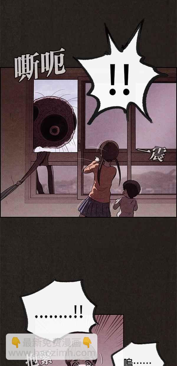 《SWEET HOME》第13话 第41页