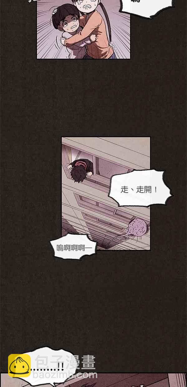 《SWEET HOME》第13话 第42页