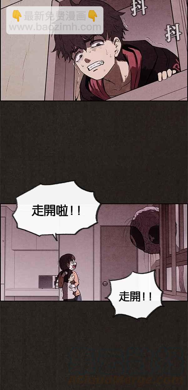 《SWEET HOME》第13话 第43页