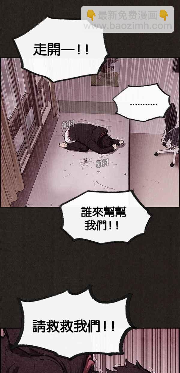 《SWEET HOME》第13话 第45页
