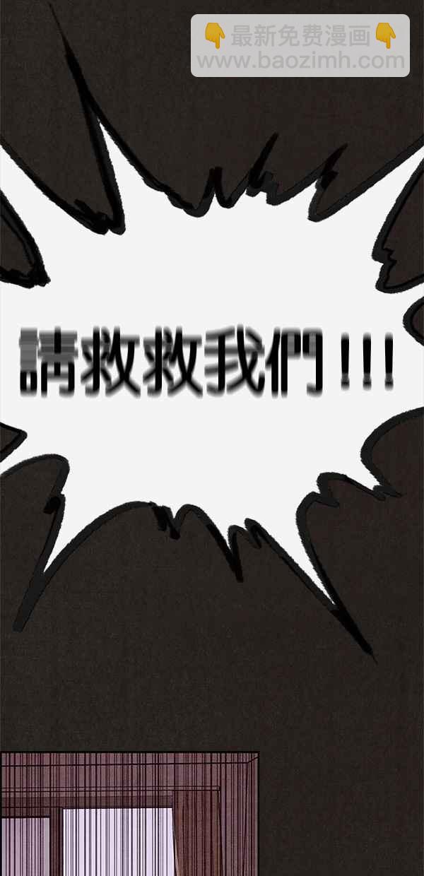 《SWEET HOME》第13话 第47页