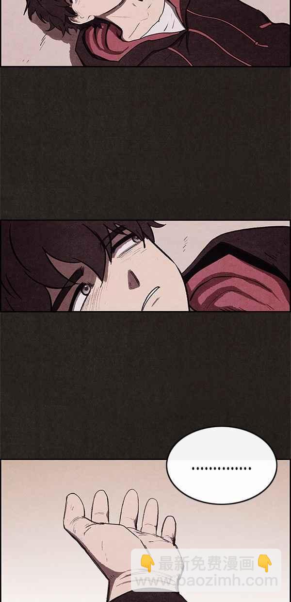 《SWEET HOME》第13话 第5页