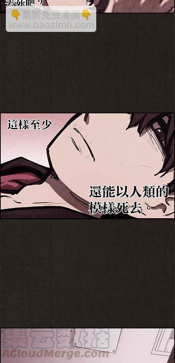 《SWEET HOME》第13话 第7页