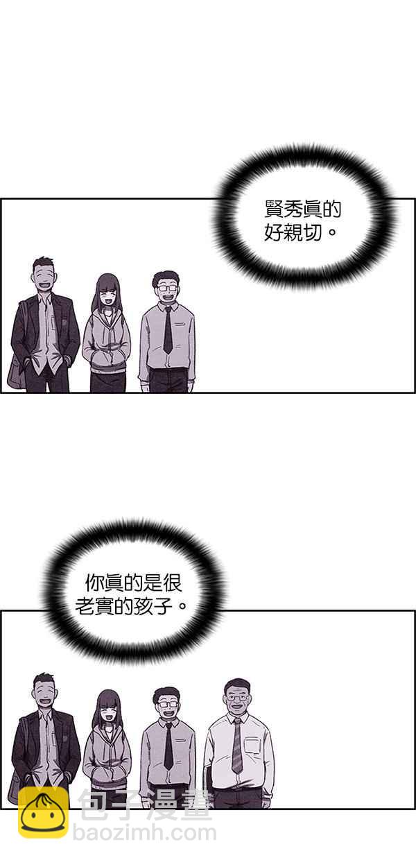 《SWEET HOME》第14话 第11页
