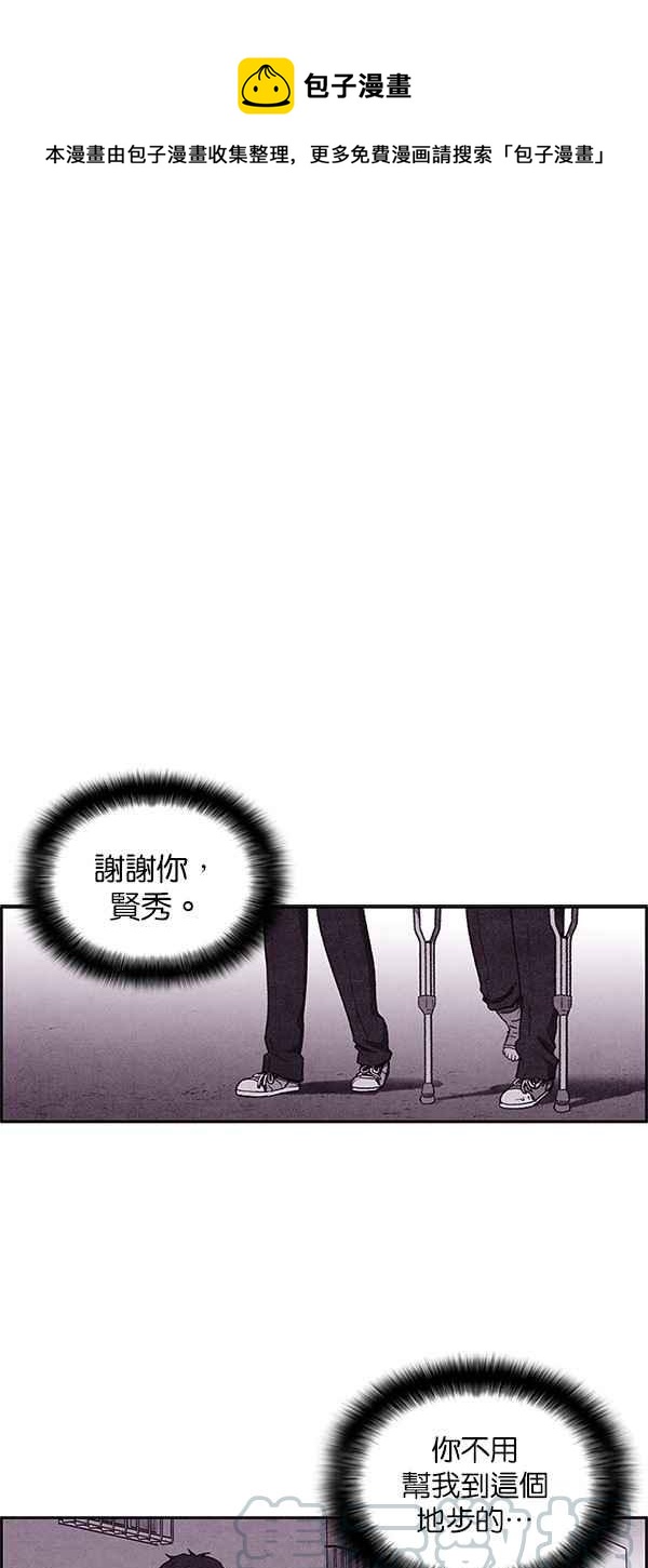 《SWEET HOME》第14话 第1页
