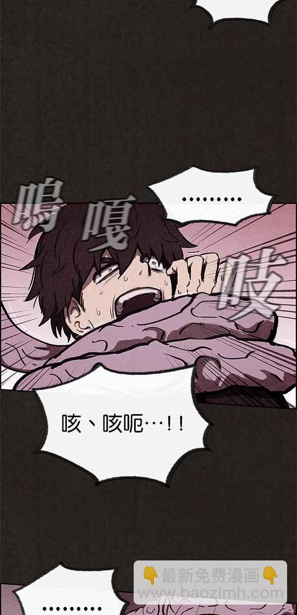 《SWEET HOME》第14话 第24页