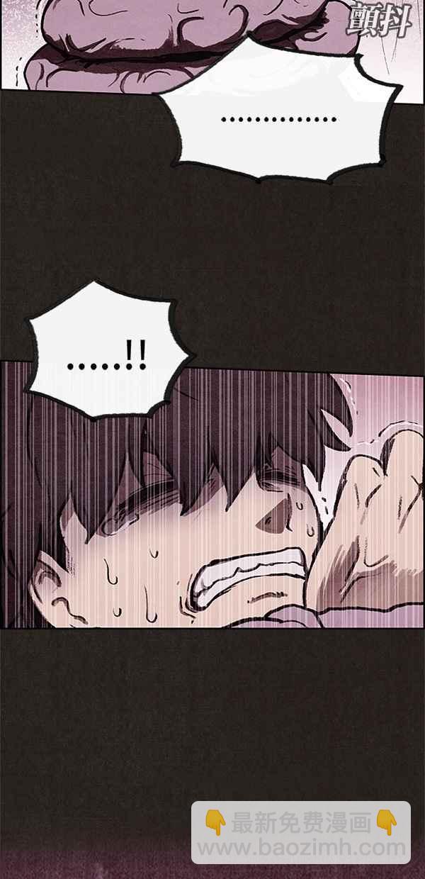 《SWEET HOME》第14话 第26页