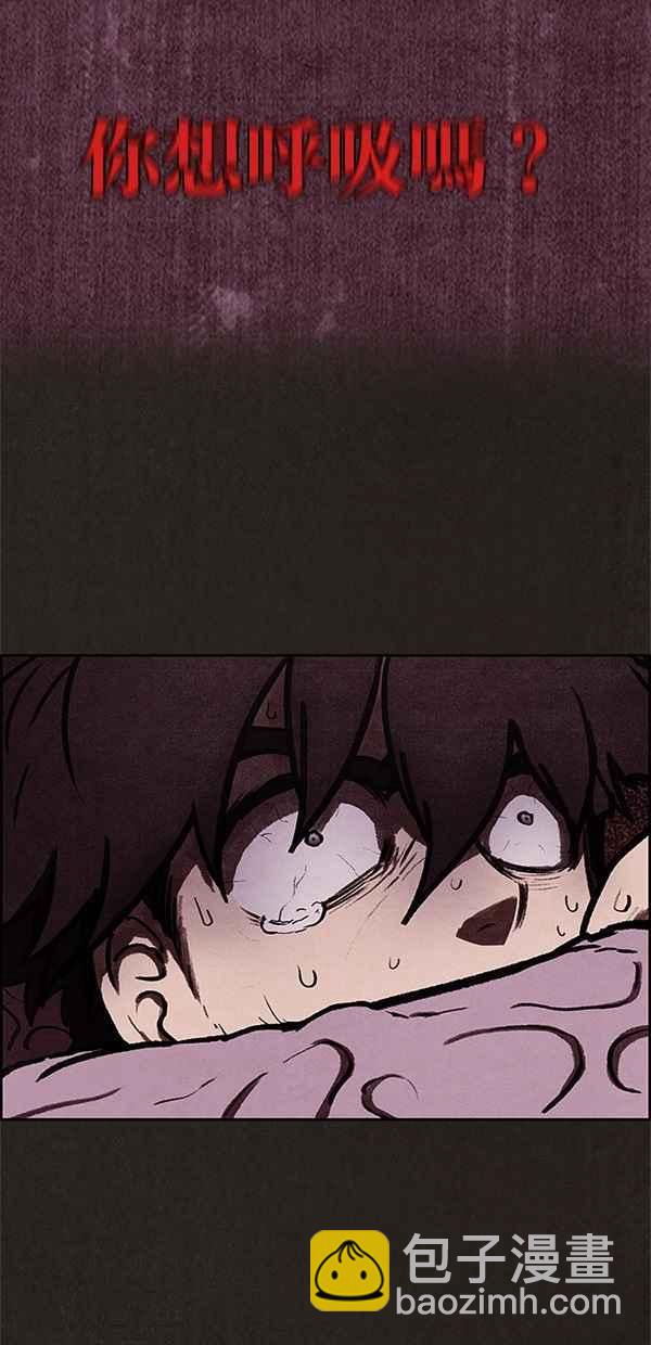 《SWEET HOME》第14话 第27页
