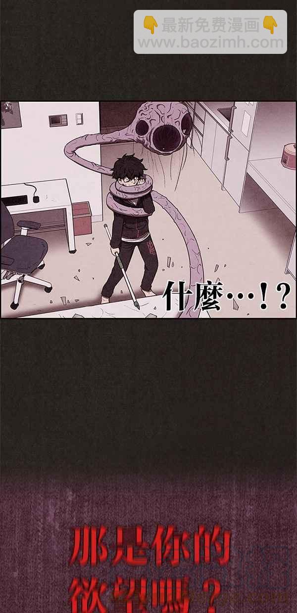 《SWEET HOME》第14话 第28页