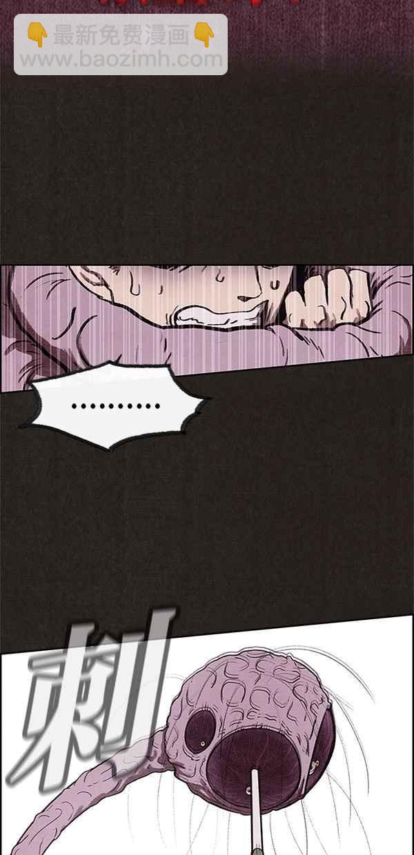 《SWEET HOME》第14话 第29页