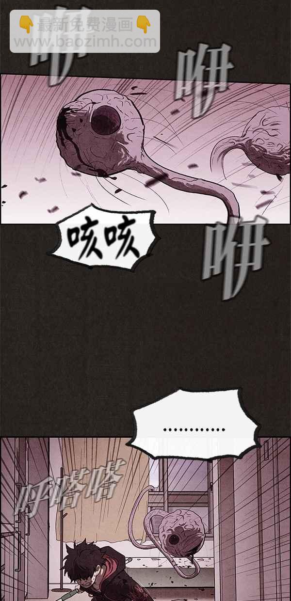 《SWEET HOME》第14话 第33页