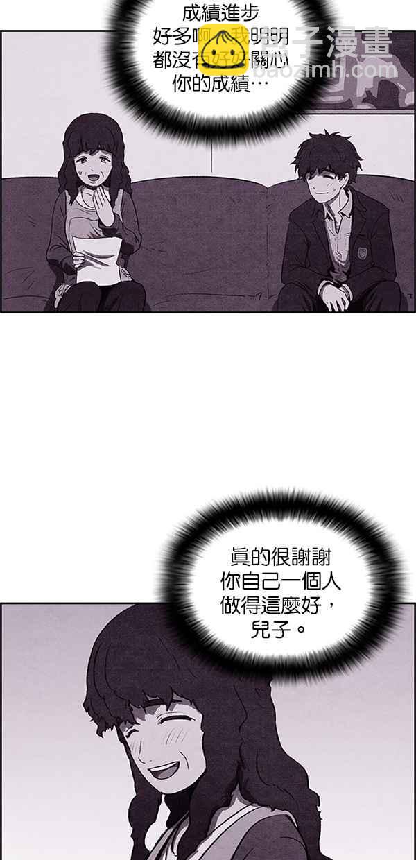 《SWEET HOME》第14话 第3页