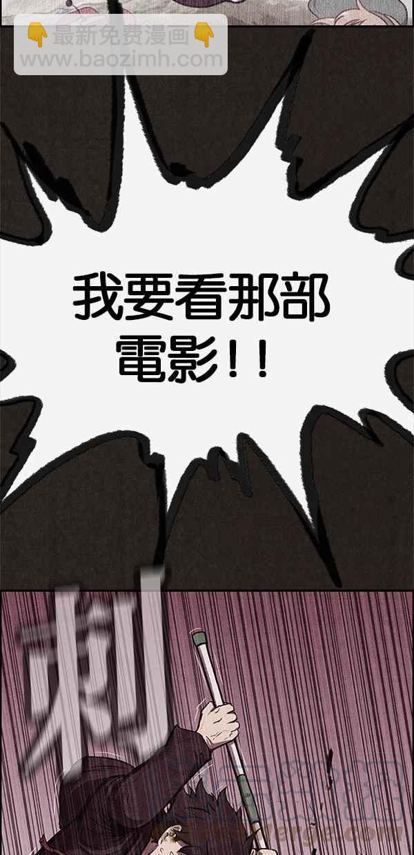 《SWEET HOME》第14话 第40页