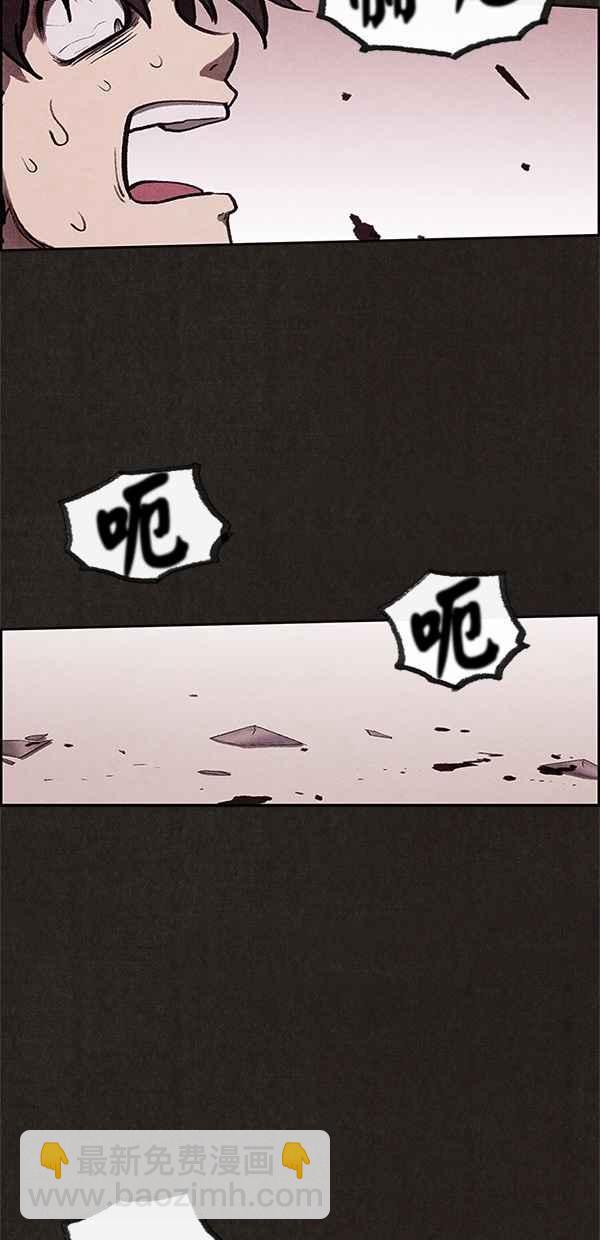 《SWEET HOME》第14话 第44页