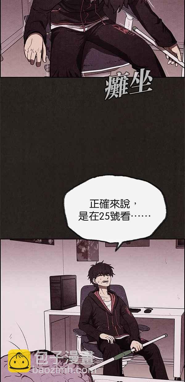 《SWEET HOME》第14话 第48页
