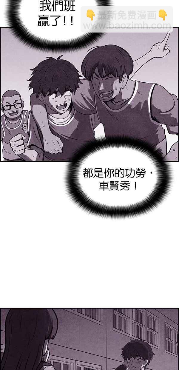 《SWEET HOME》第14话 第5页