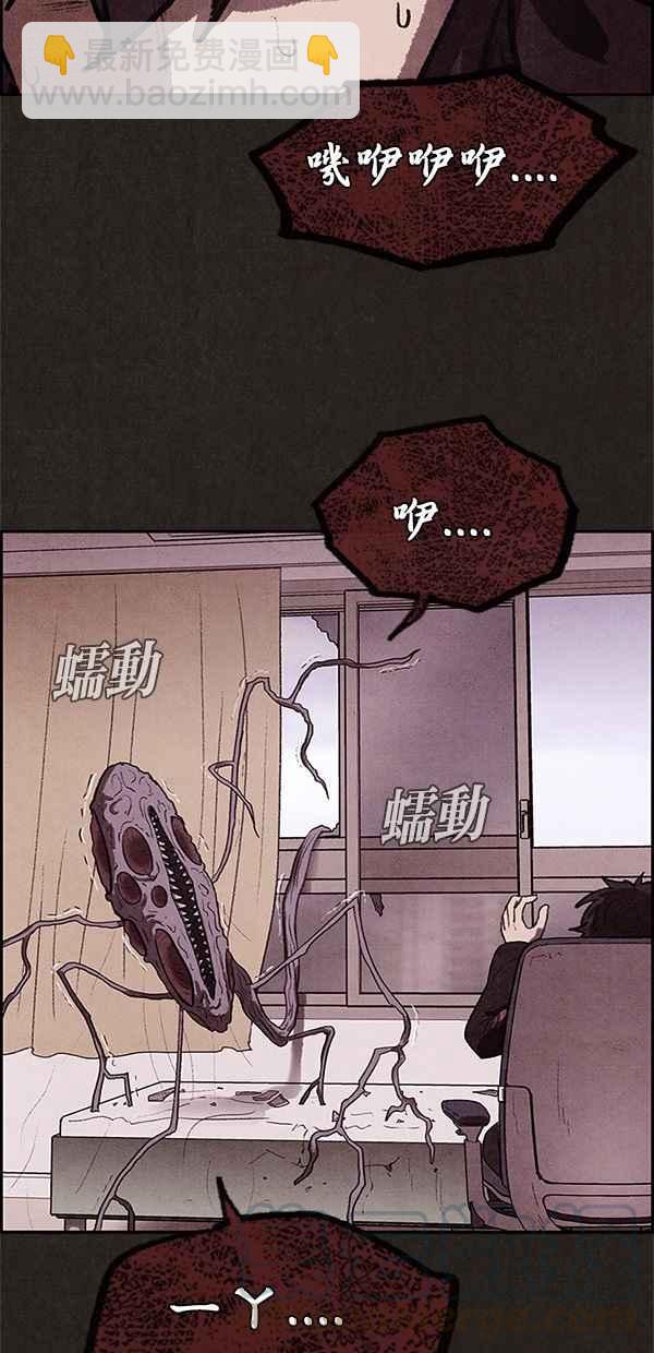 《SWEET HOME》第15话 第16页