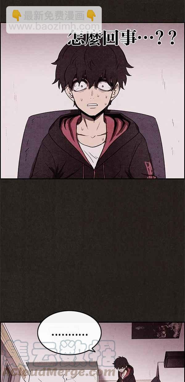《SWEET HOME》第15话 第22页
