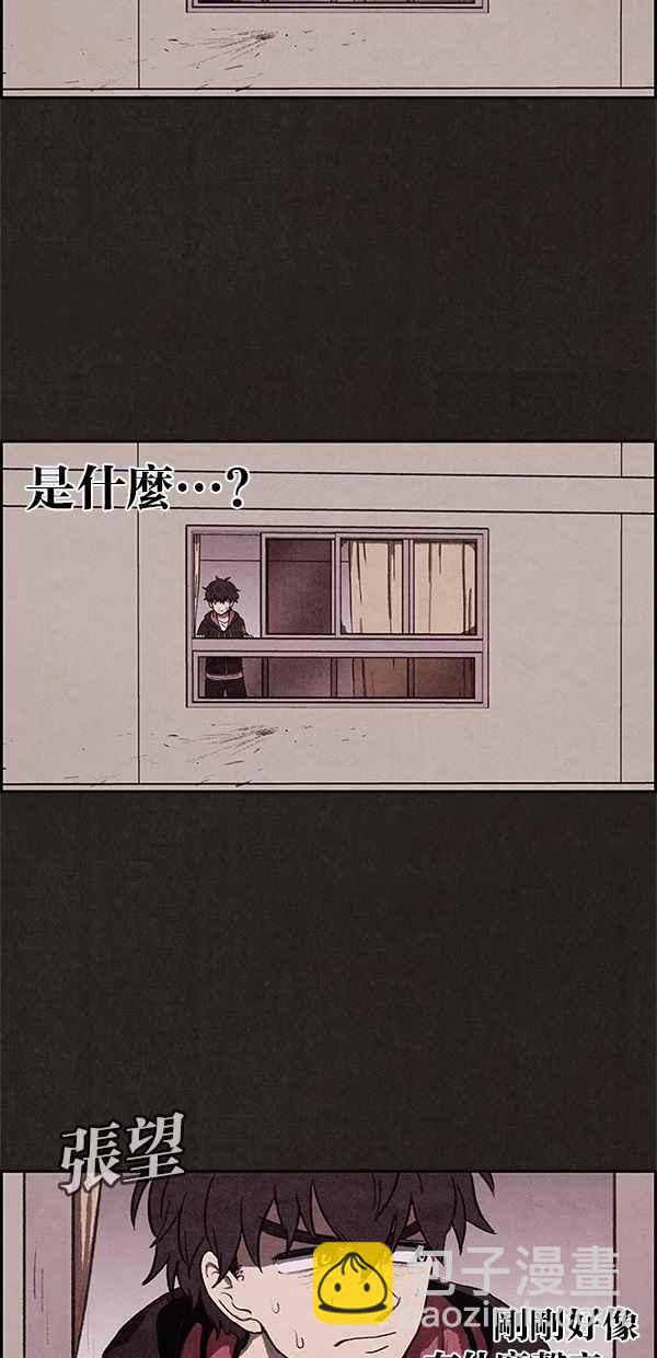《SWEET HOME》第15话 第26页