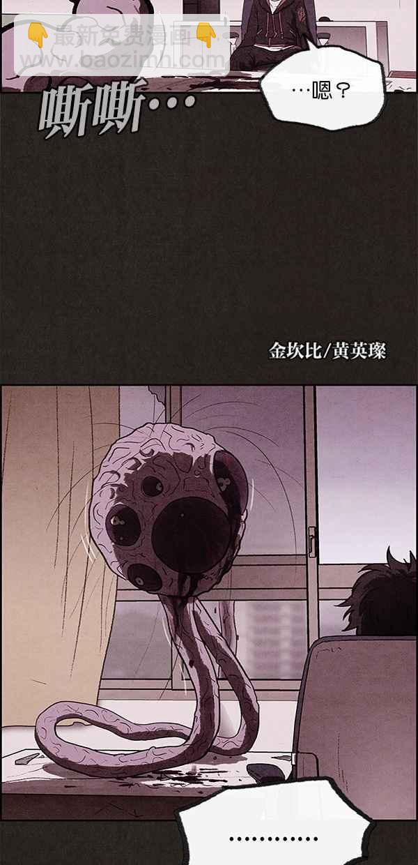 《SWEET HOME》第15话 第2页