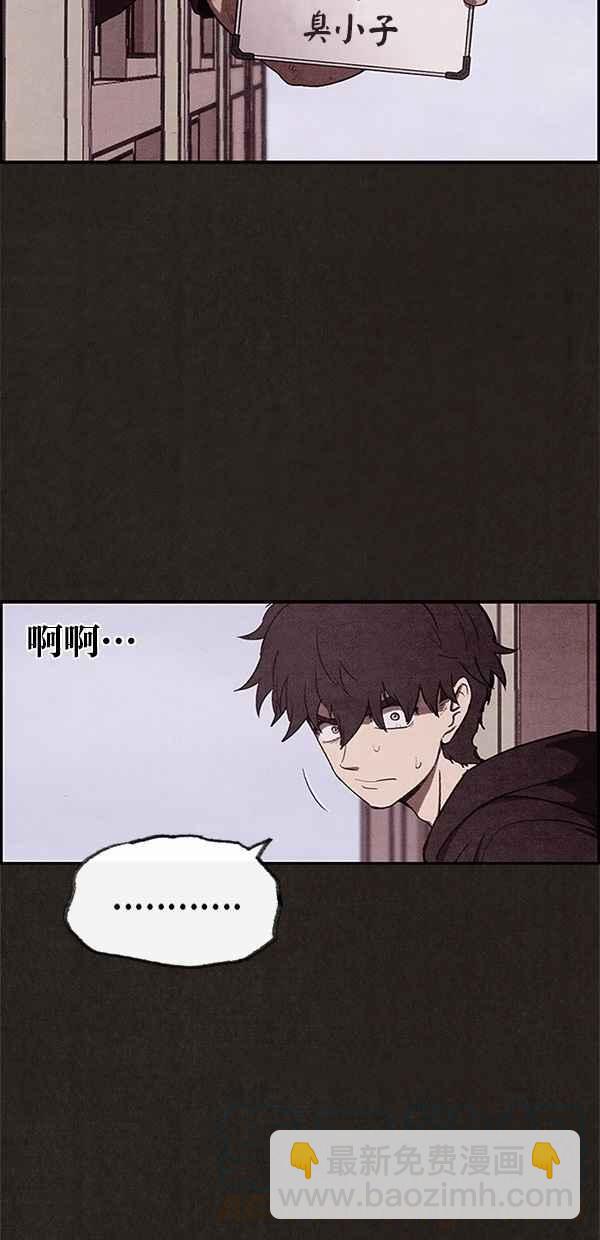 《SWEET HOME》第15话 第34页
