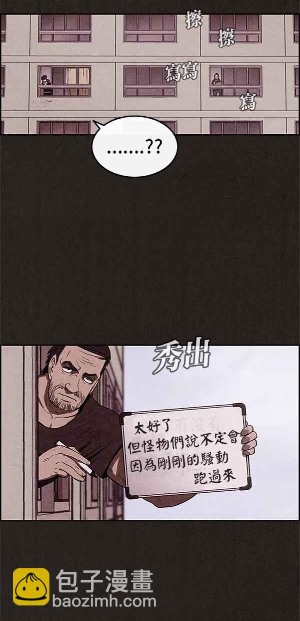 《SWEET HOME》第15话 第35页