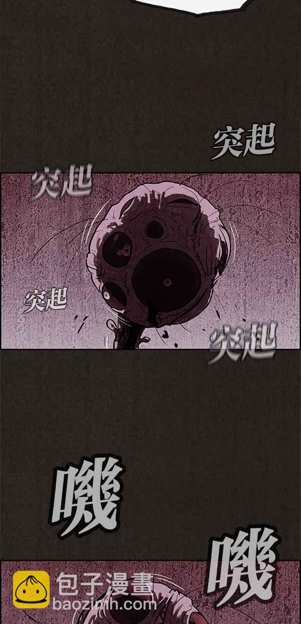 《SWEET HOME》第15话 第3页