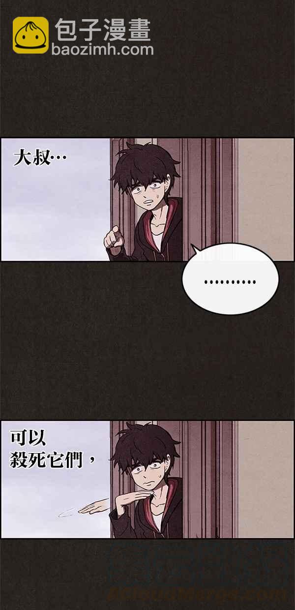 《SWEET HOME》第15话 第40页