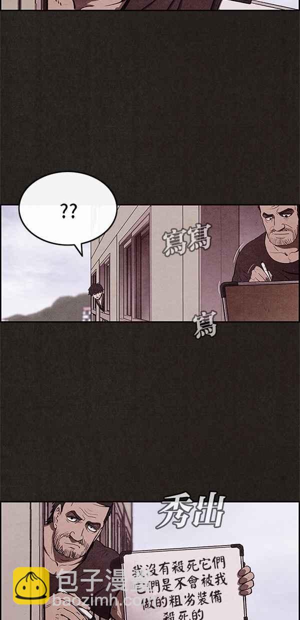 《SWEET HOME》第15话 第42页