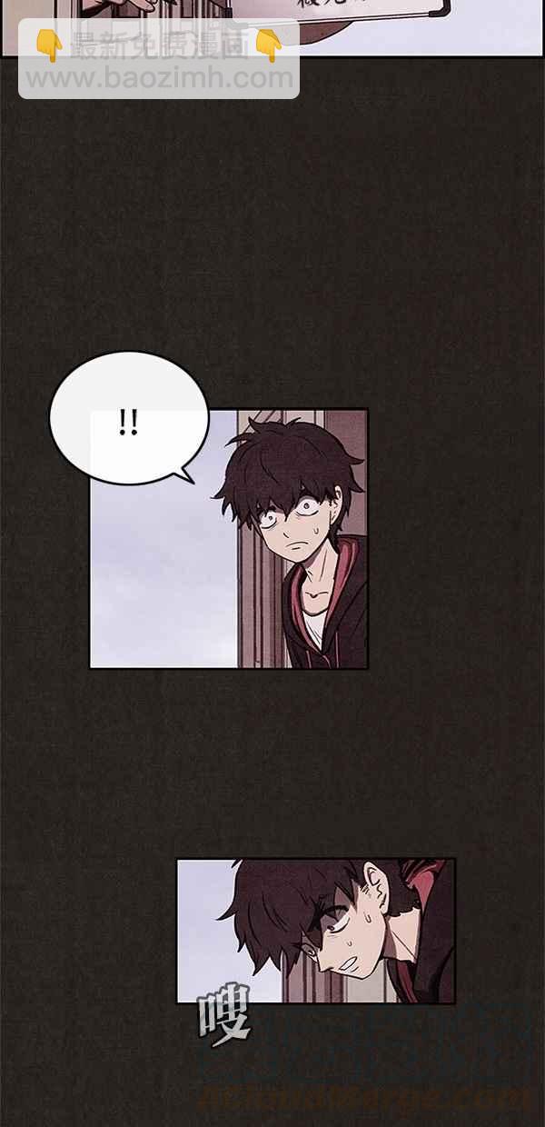 《SWEET HOME》第15话 第43页