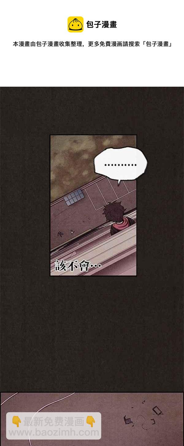 《SWEET HOME》第15话 第44页