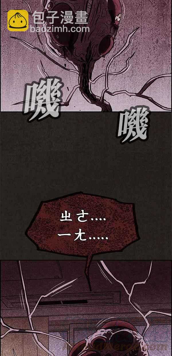 《SWEET HOME》第15话 第4页