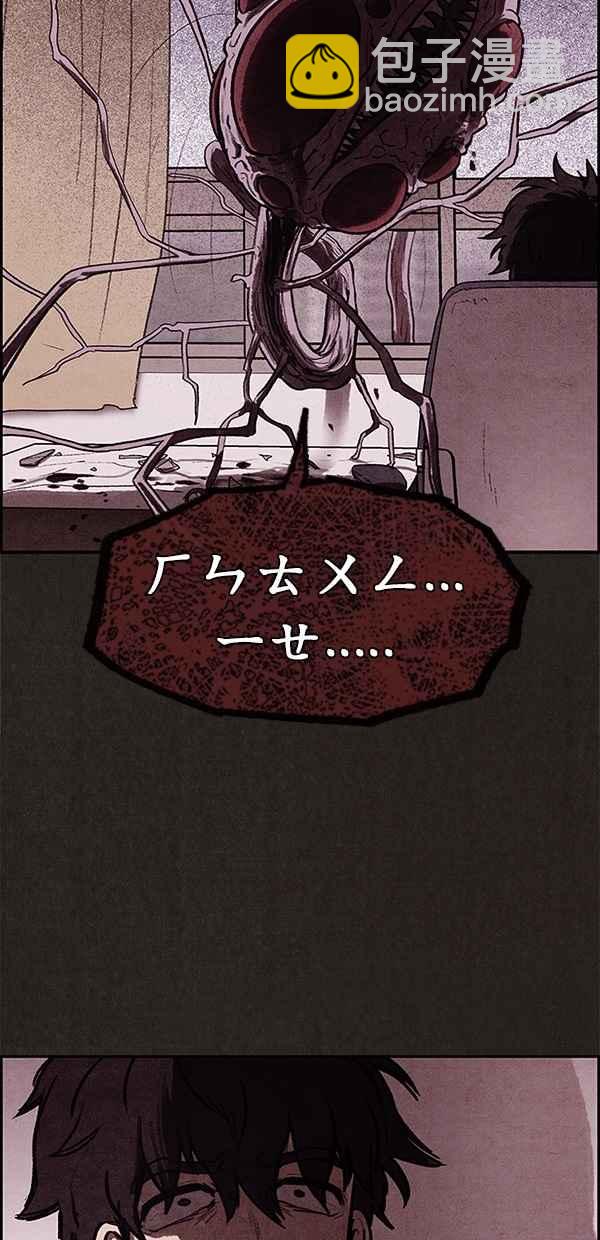 《SWEET HOME》第15话 第5页