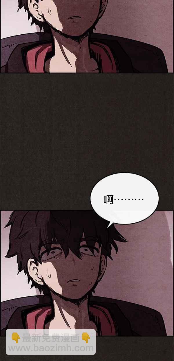 《SWEET HOME》第15话 第6页