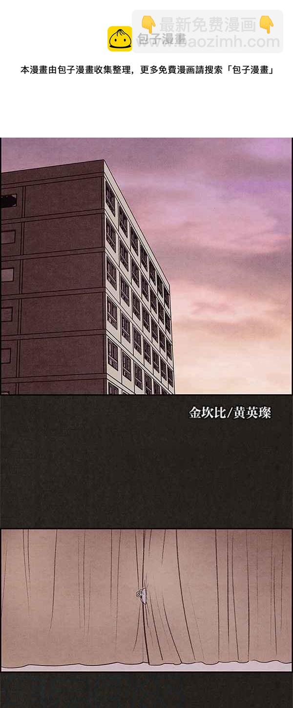 《SWEET HOME》第12话 第13页