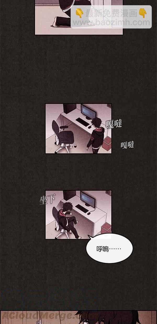 《SWEET HOME》第12话 第16页