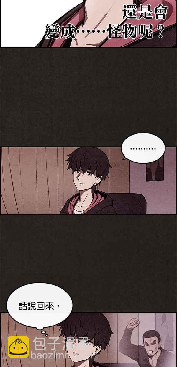 《SWEET HOME》第12话 第21页