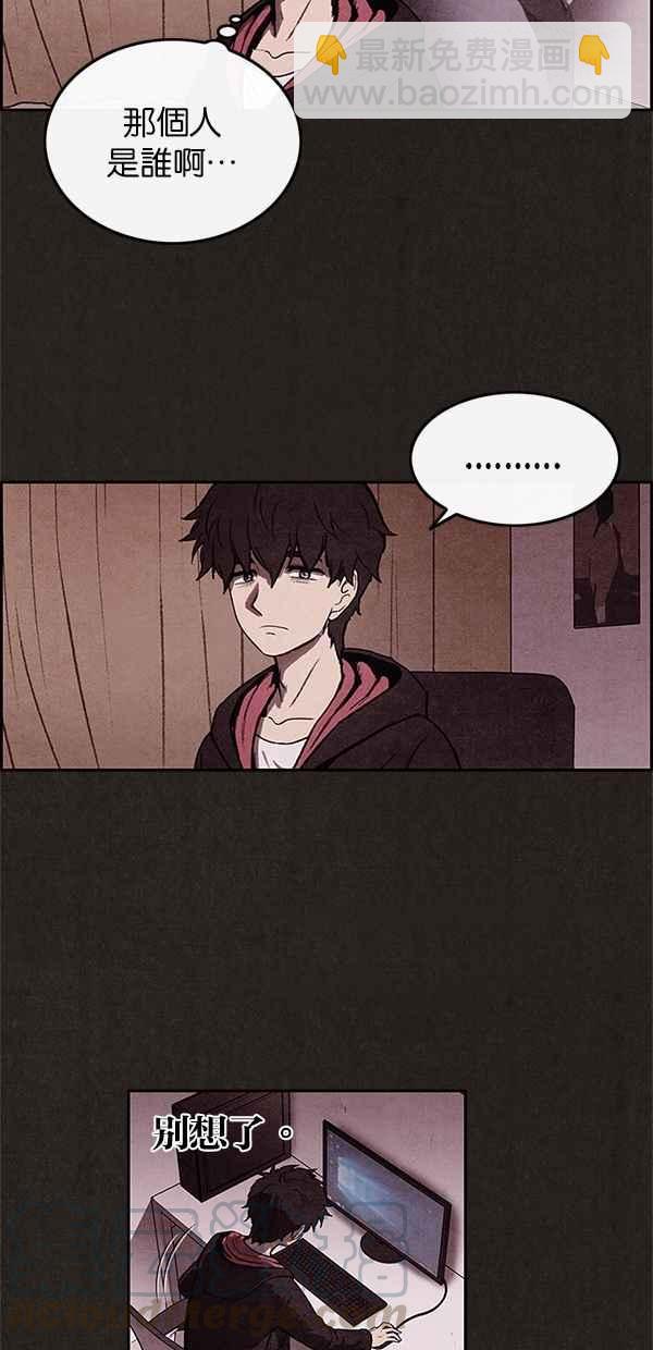 《SWEET HOME》第12话 第22页
