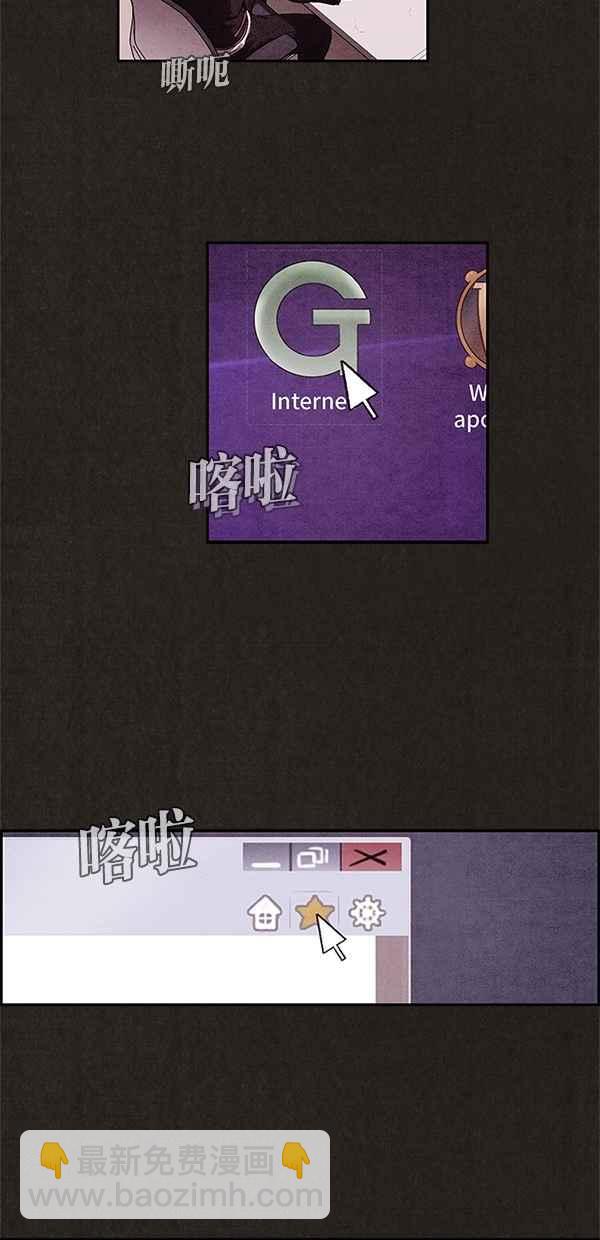 《SWEET HOME》第12话 第23页