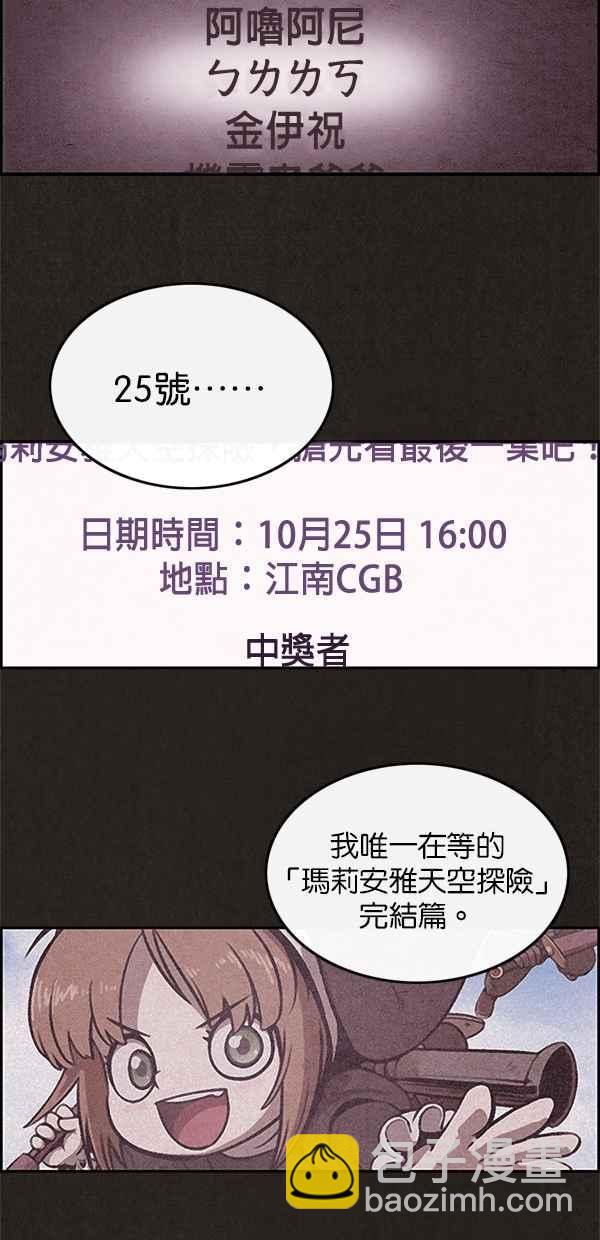 《SWEET HOME》第12话 第27页
