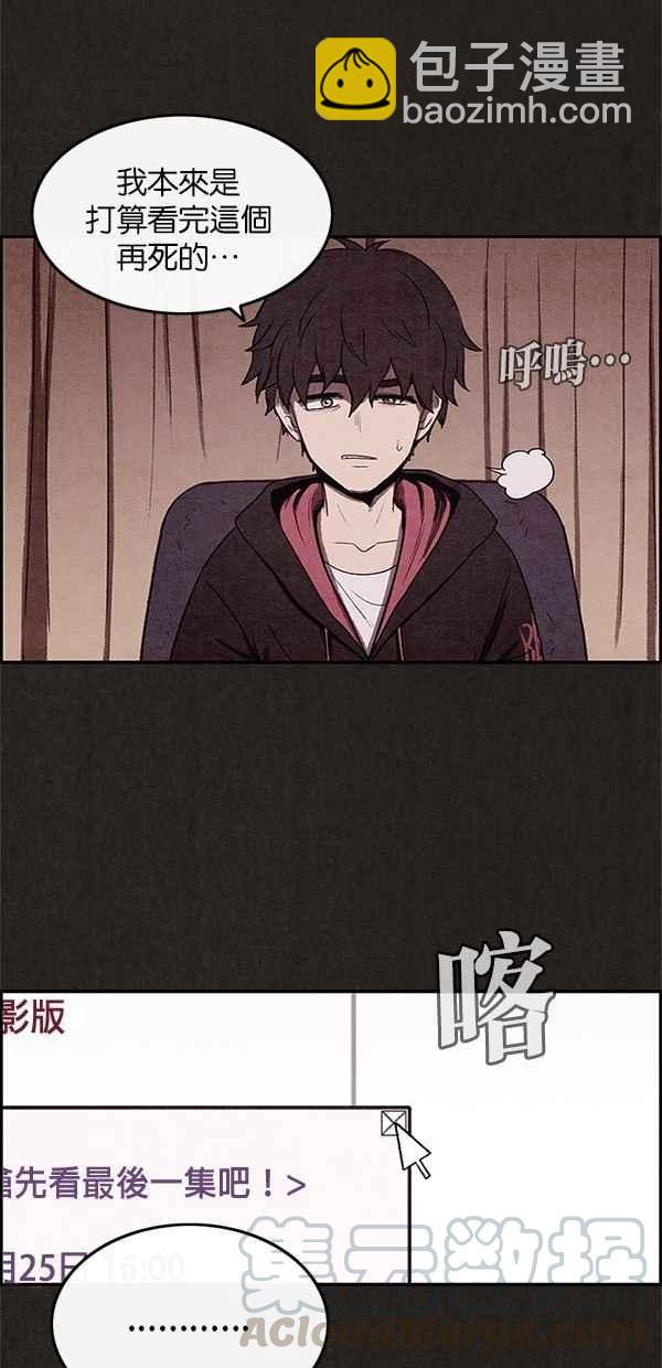 《SWEET HOME》第12话 第28页
