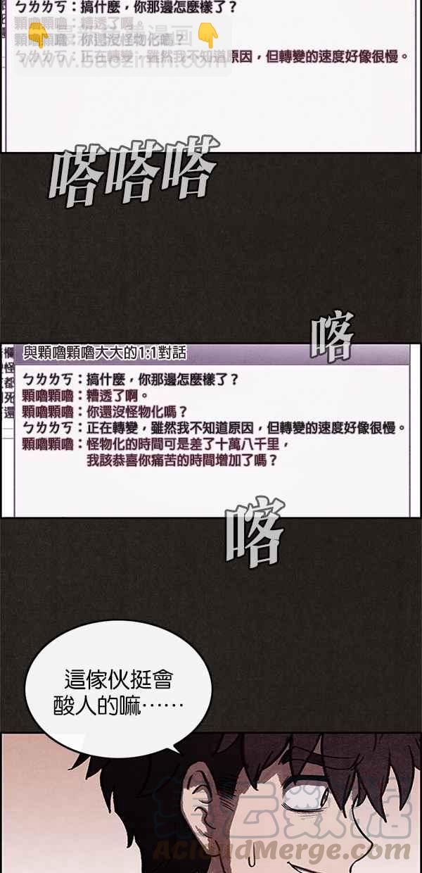 《SWEET HOME》第12话 第40页