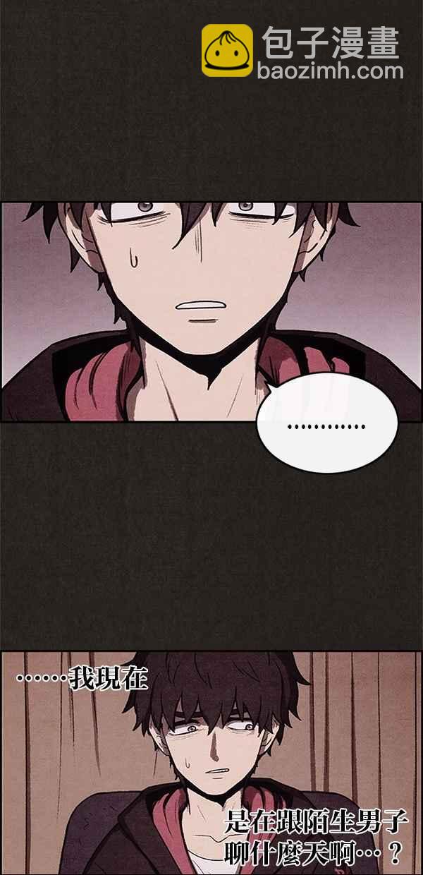 《SWEET HOME》第12话 第42页