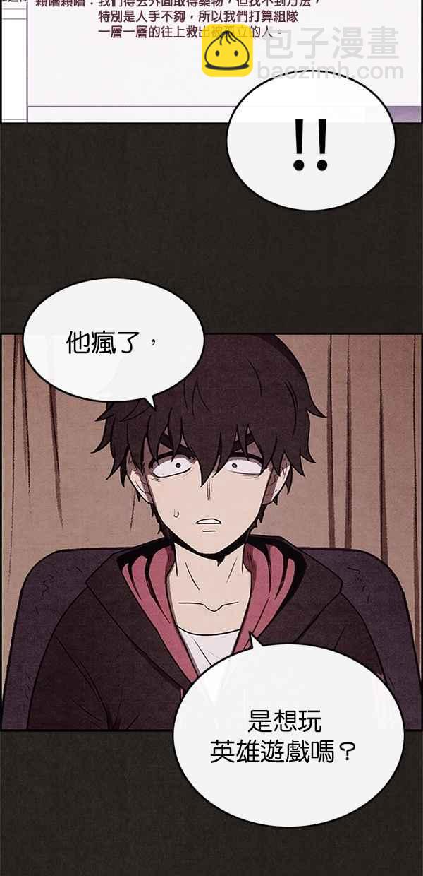 《SWEET HOME》第12话 第47页