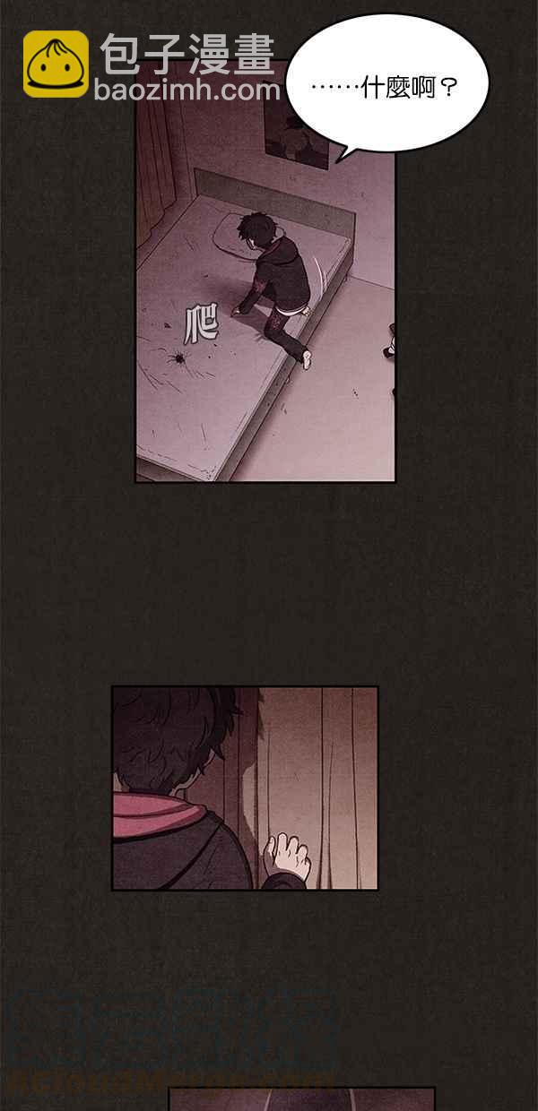 《SWEET HOME》第12话 第4页